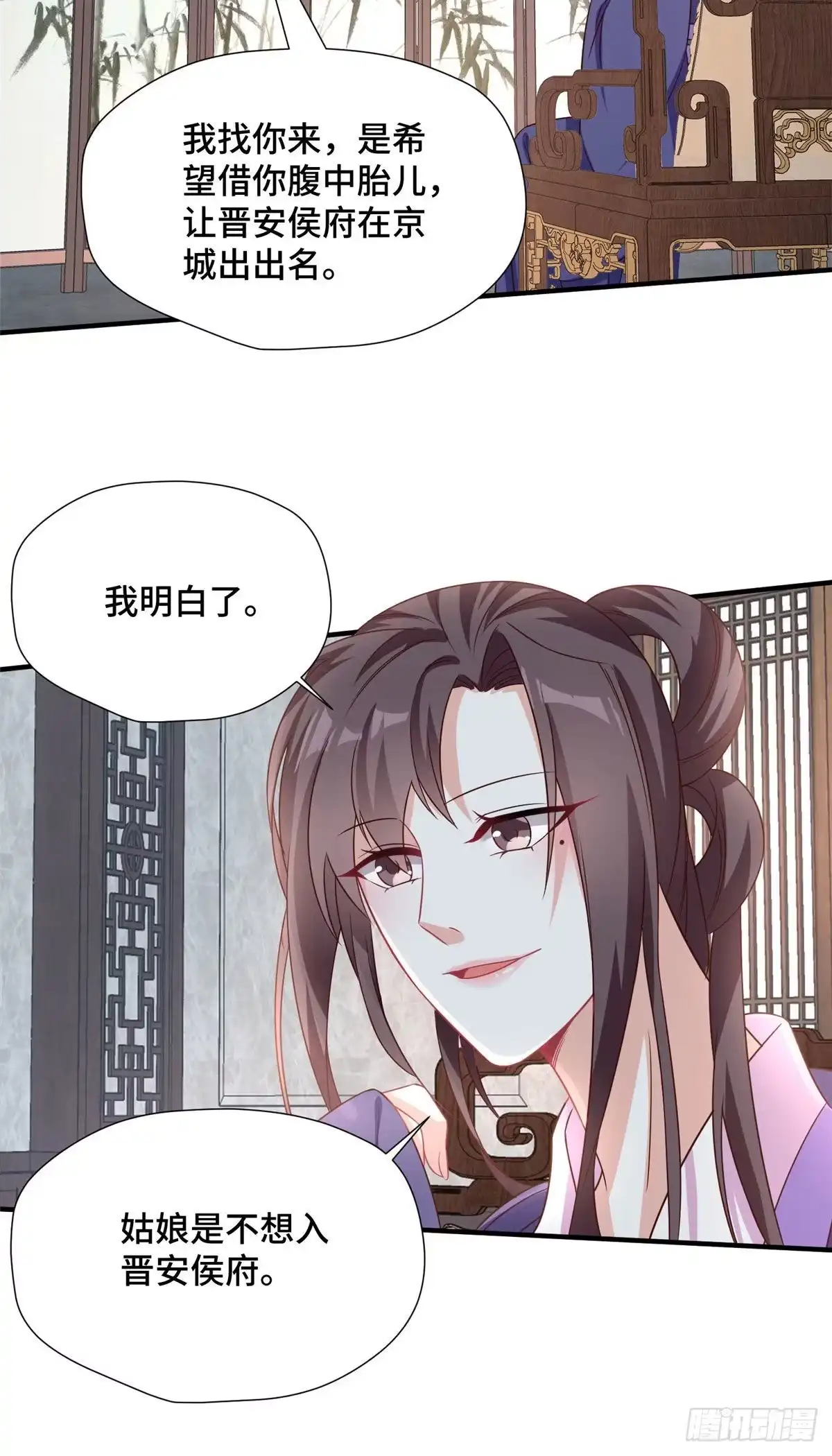 《慕南枝》第35话 嫁给皇上？！ 第39页