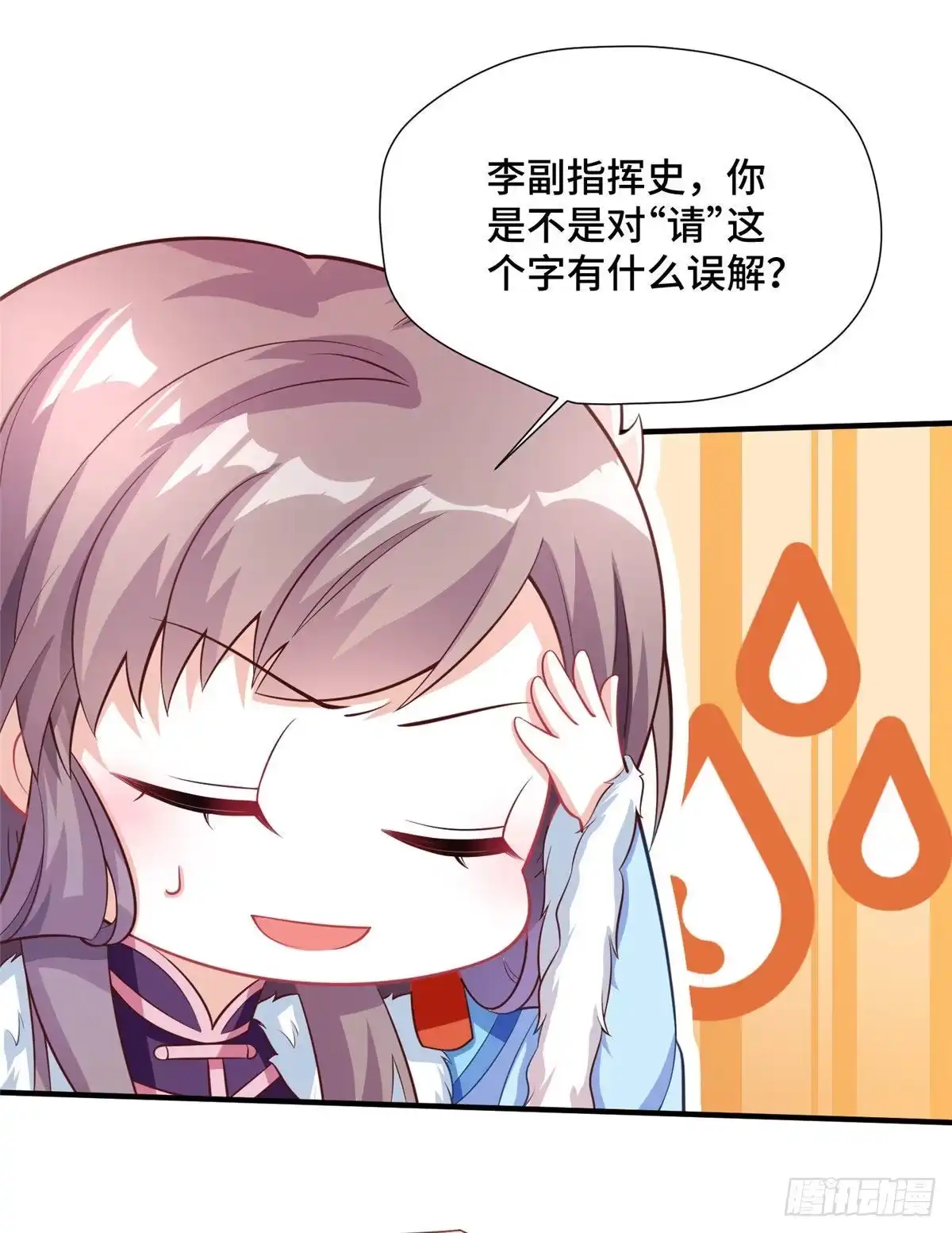 《慕南枝》第35话 嫁给皇上？！ 第25页