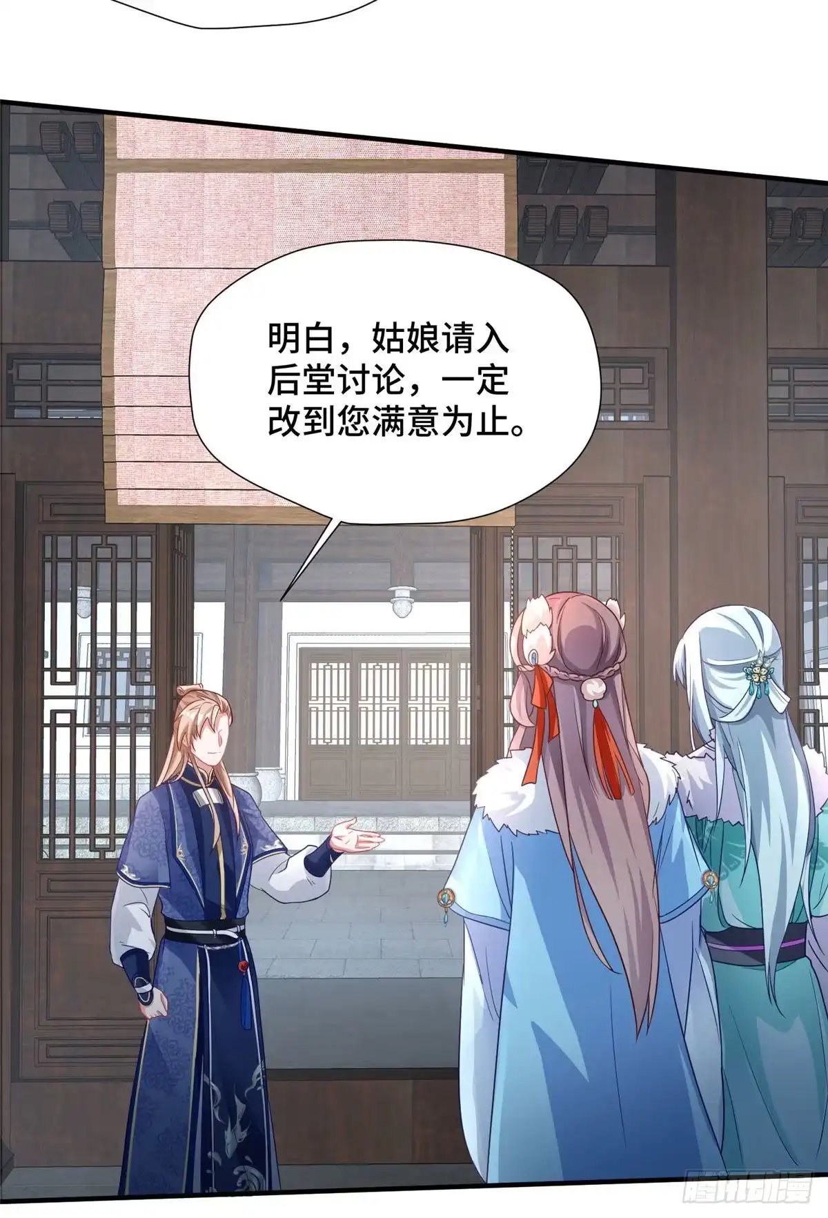 《慕南枝》第35话 嫁给皇上？！ 第15页
