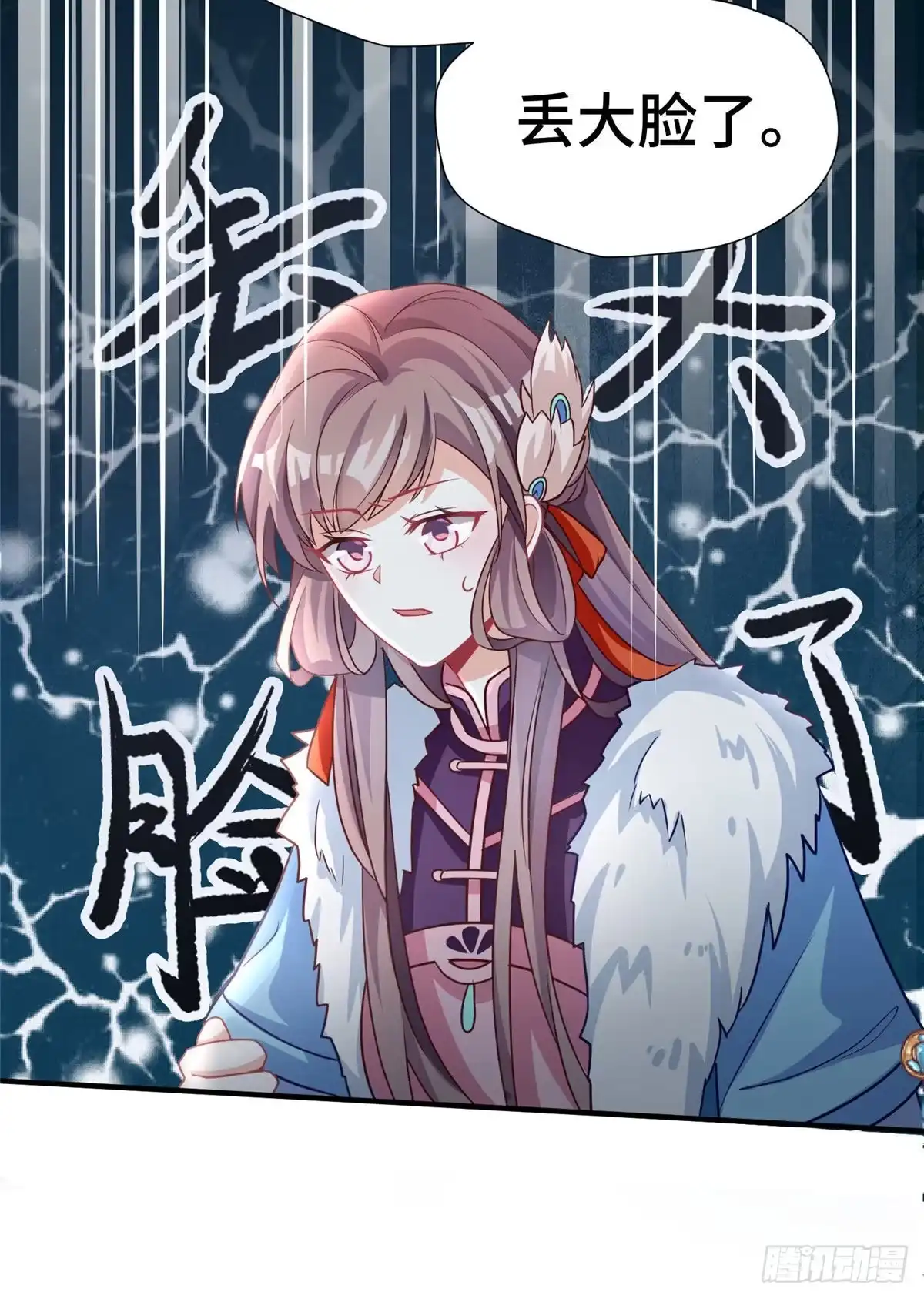 《慕南枝》第35话 嫁给皇上？！ 第9页