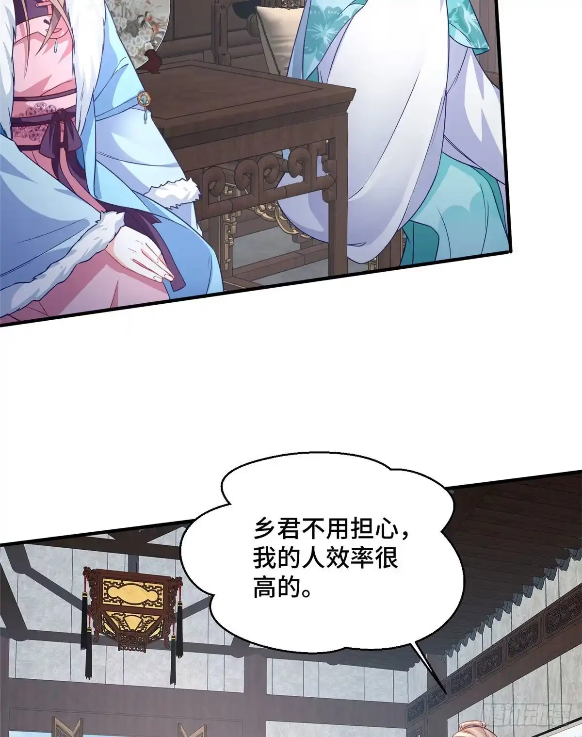 《慕南枝》第35话 嫁给皇上？！ 第20页