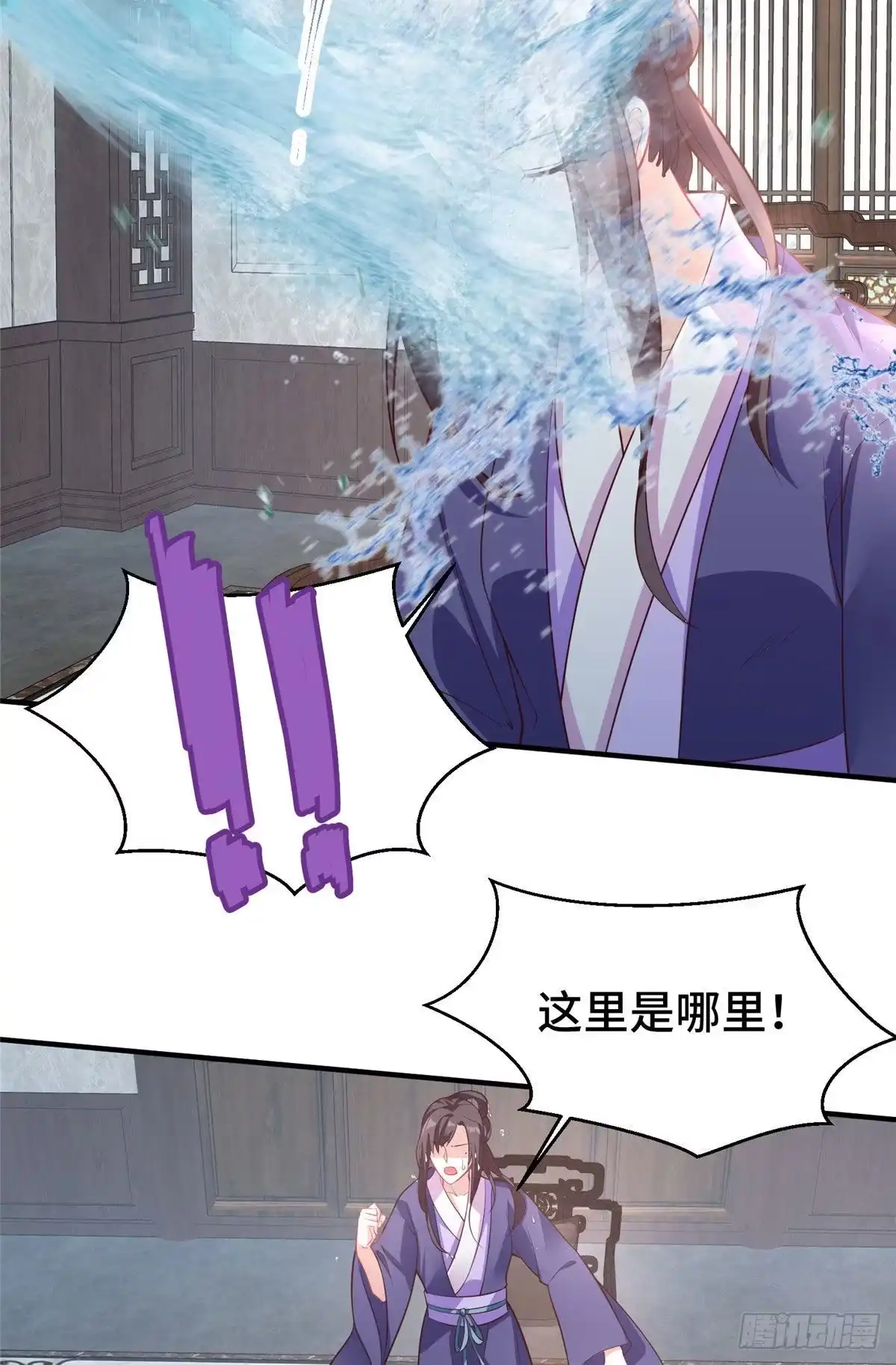 《慕南枝》第35话 嫁给皇上？！ 第29页