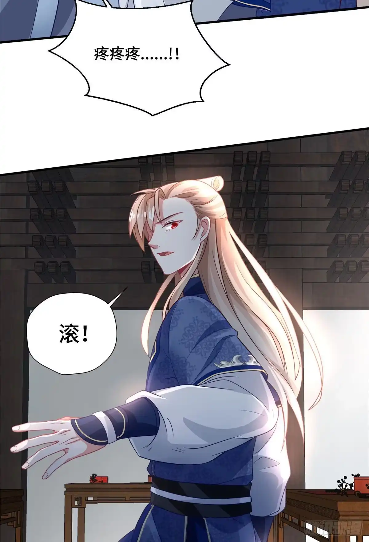 《慕南枝》第35话 嫁给皇上？！ 第12页