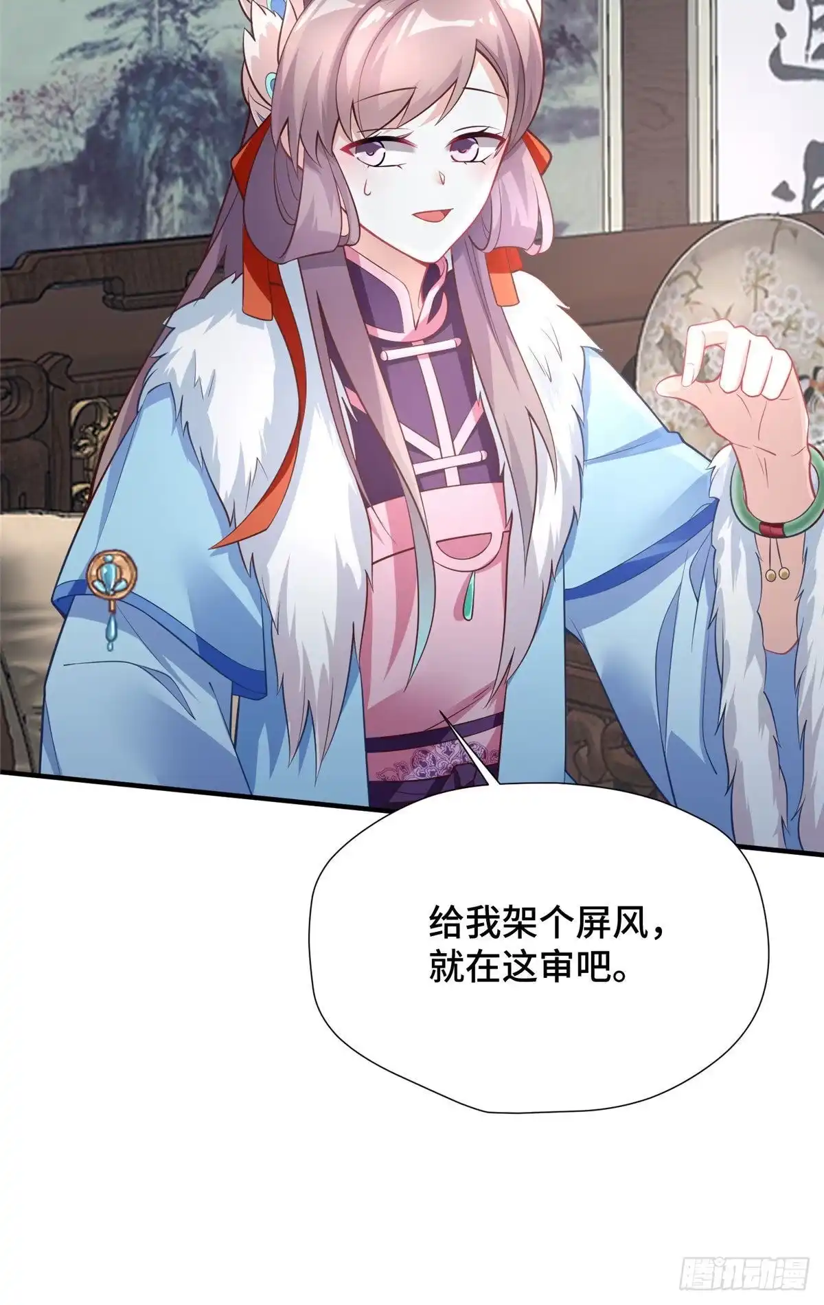 《慕南枝》第35话 嫁给皇上？！ 第27页