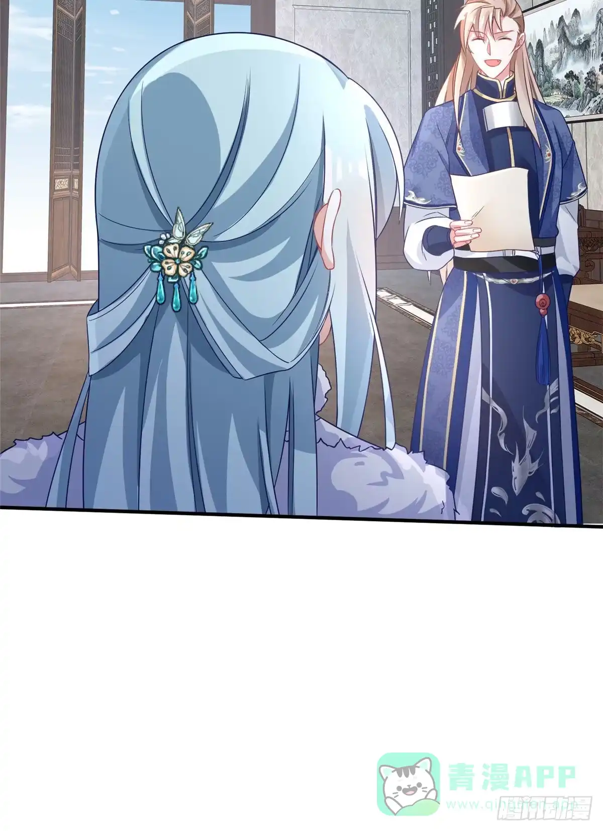 《慕南枝》第35话 嫁给皇上？！ 第21页