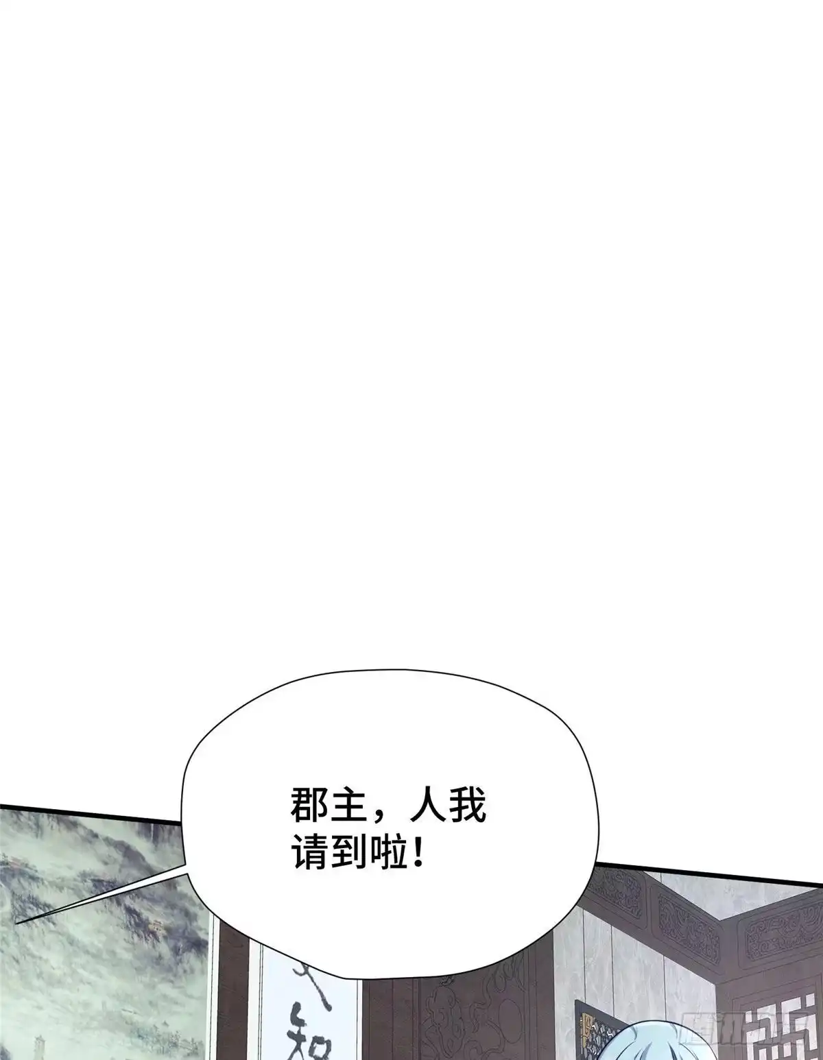 《慕南枝》第35话 嫁给皇上？！ 第22页