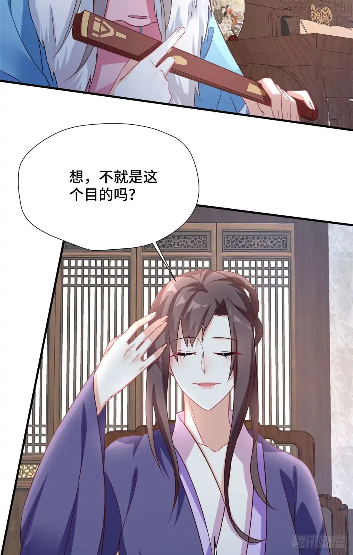 《慕南枝》第35话 嫁给皇上？！ 第37页