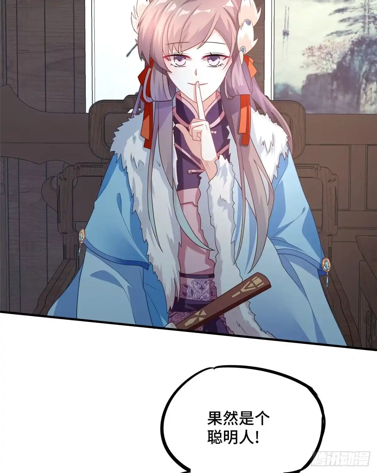 《慕南枝》第35话 嫁给皇上？！ 第45页
