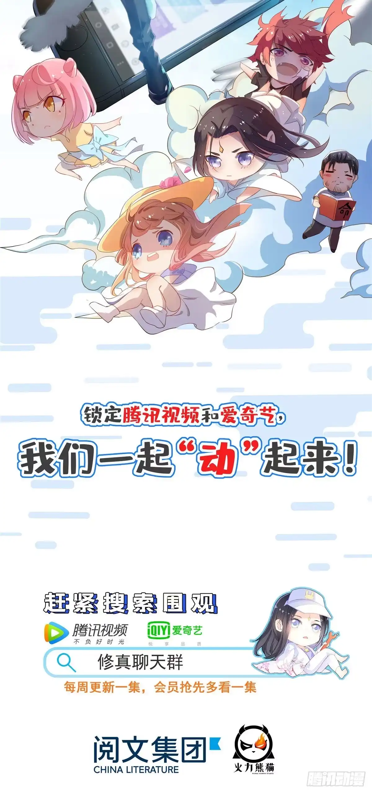 《慕南枝》第35话 嫁给皇上？！ 第50页