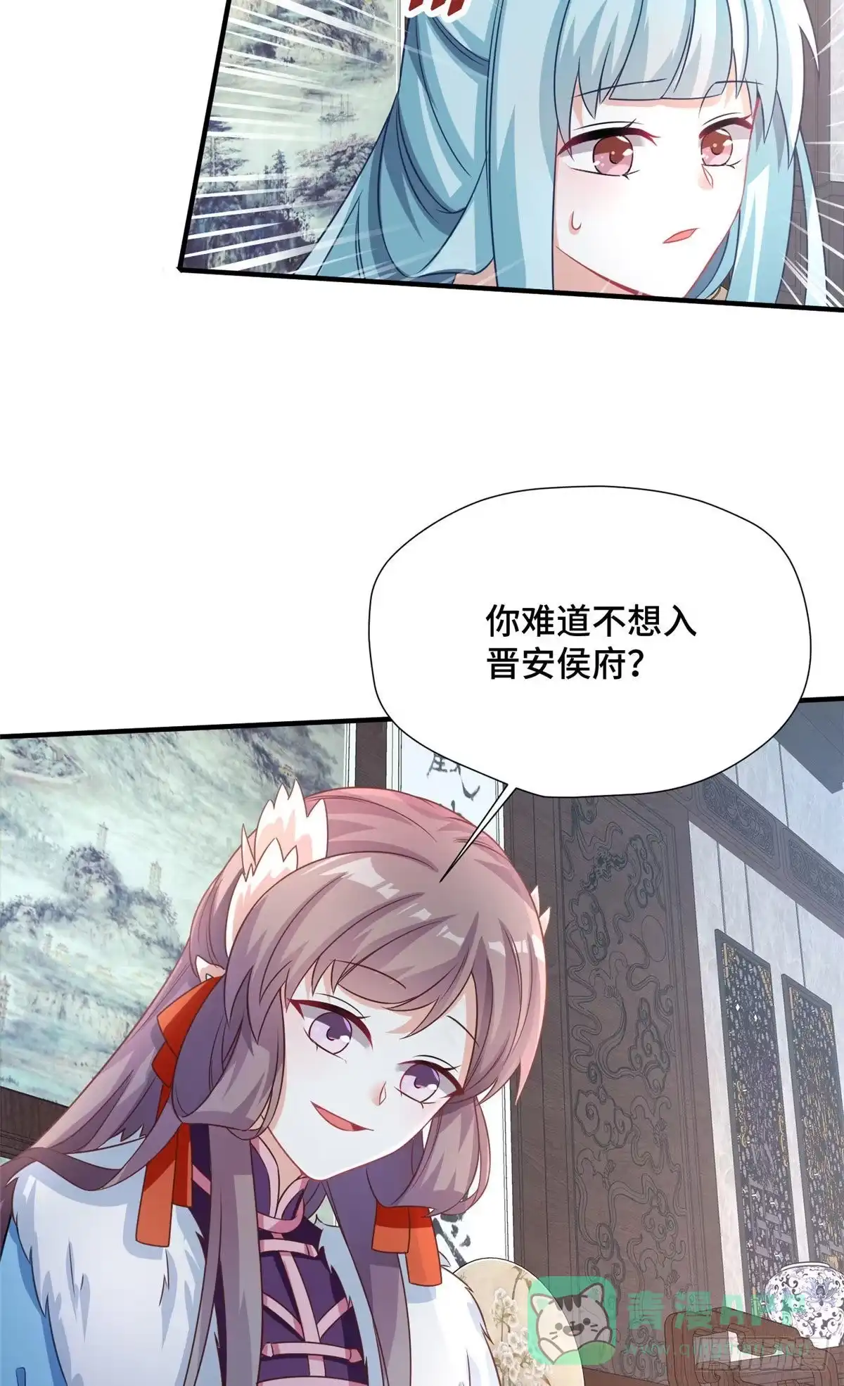 《慕南枝》第35话 嫁给皇上？！ 第36页