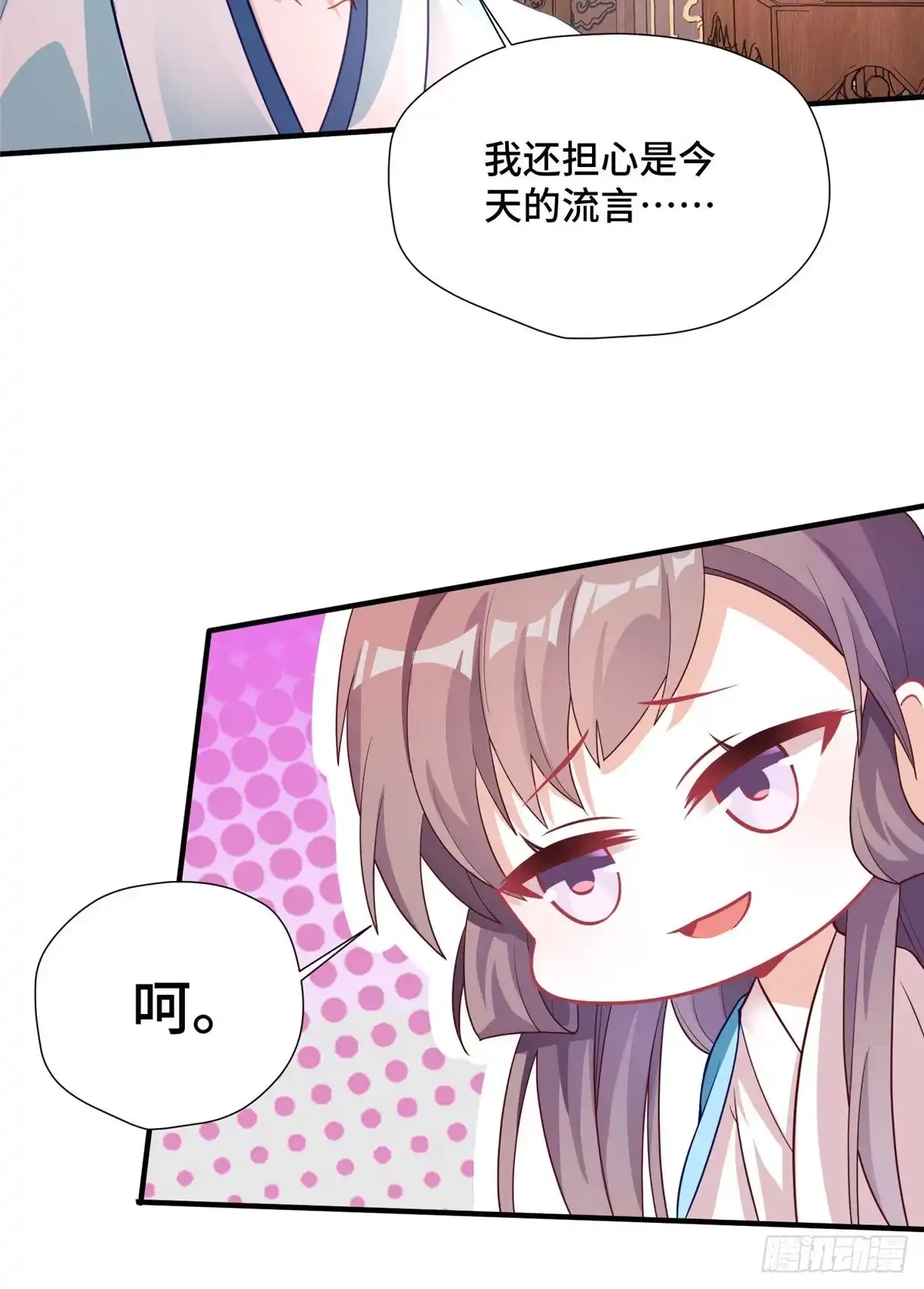 《慕南枝》第36话 把自己嫁出去 第27页