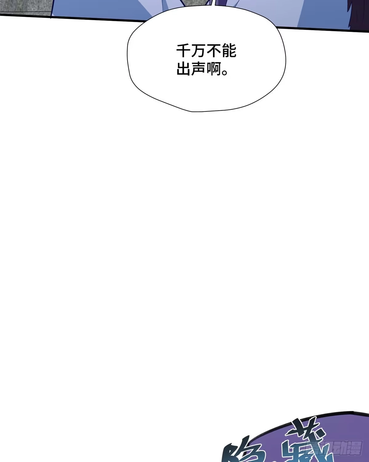 《慕南枝》第36话 把自己嫁出去 第43页