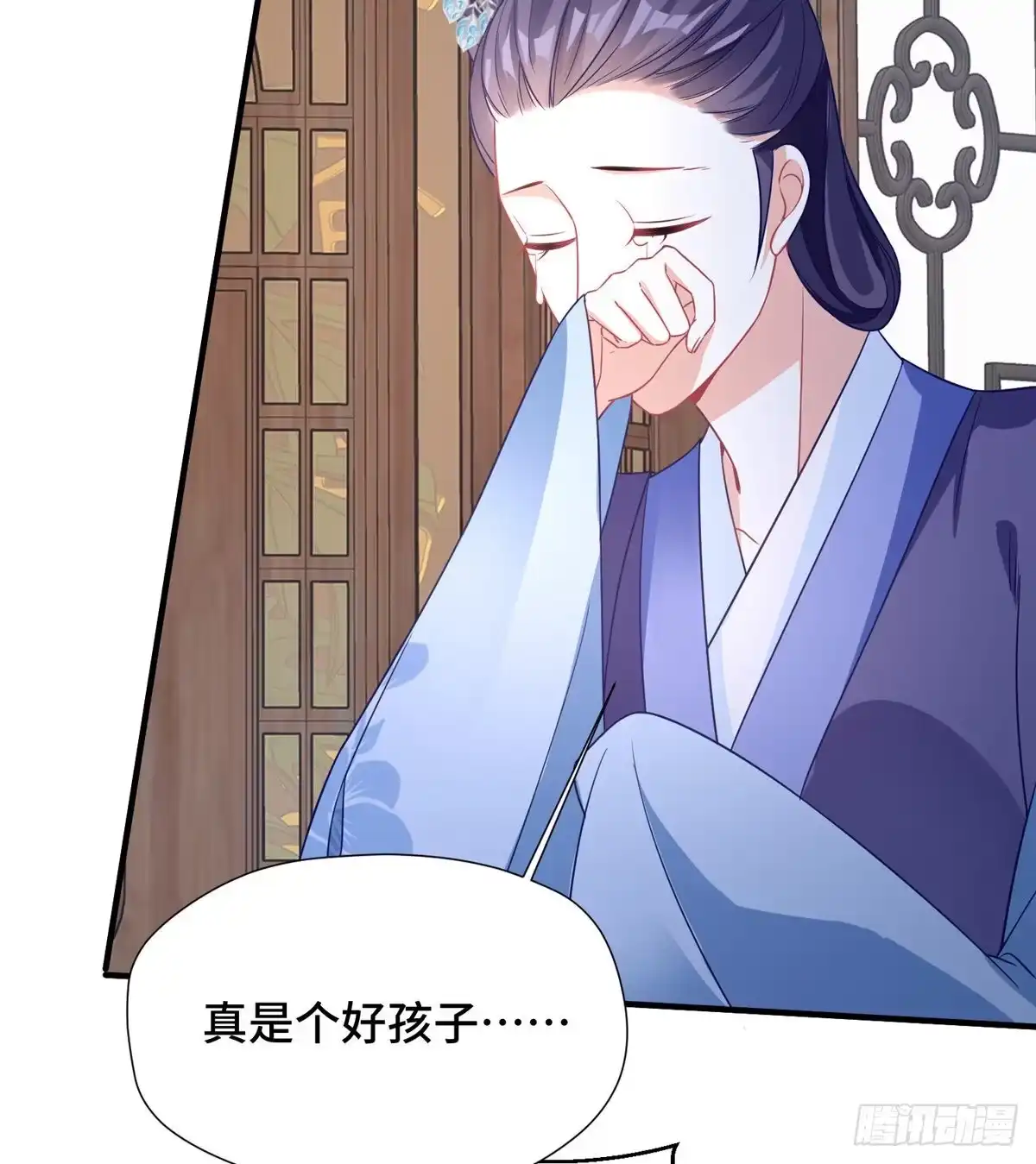 《慕南枝》第36话 把自己嫁出去 第53页