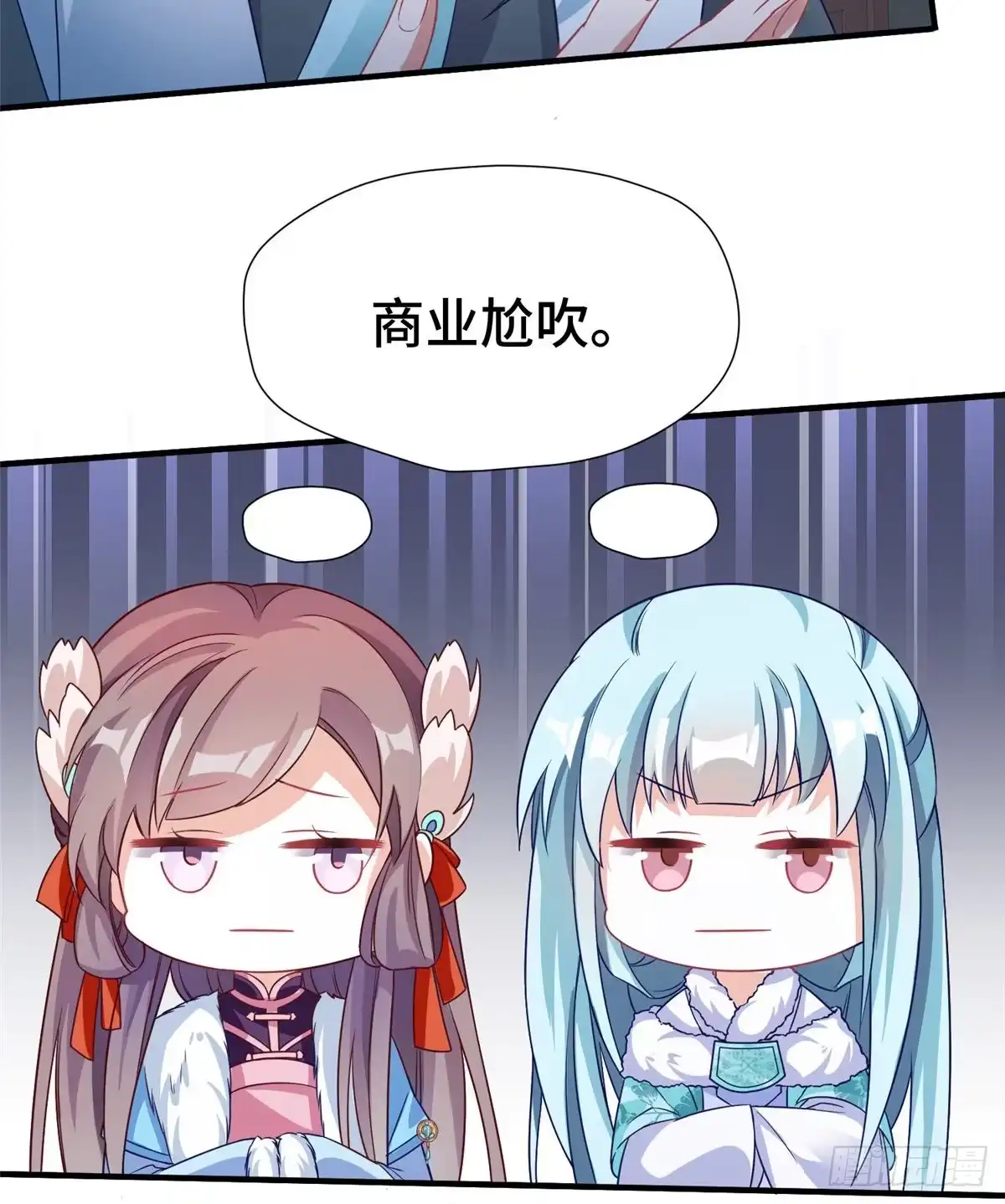 《慕南枝》第36话 把自己嫁出去 第49页