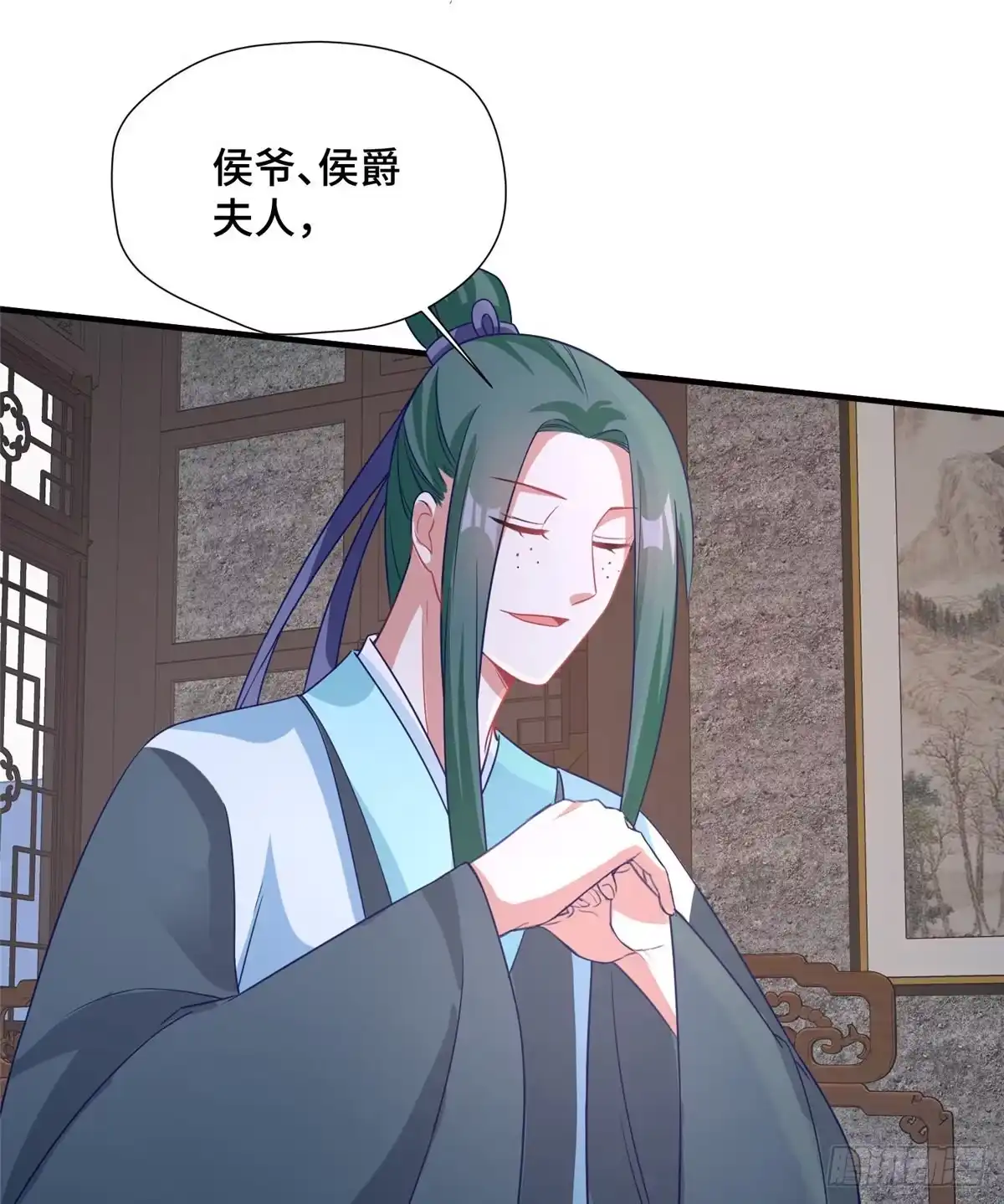 《慕南枝》第36话 把自己嫁出去 第50页