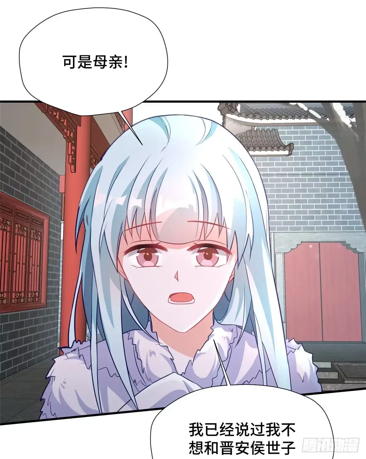 《慕南枝》第36话 把自己嫁出去 第38页