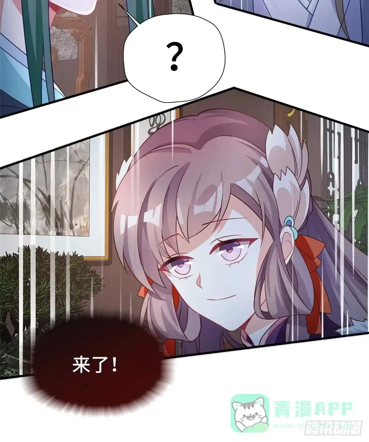 《慕南枝》第36话 把自己嫁出去 第56页