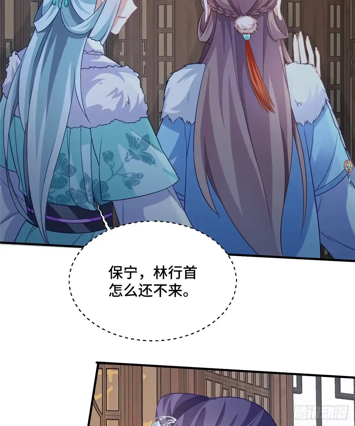 《慕南枝》第36话 把自己嫁出去 第52页