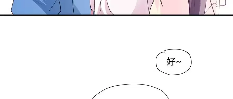 《慕南枝》第03话 我前夫孩子的妈 第132页