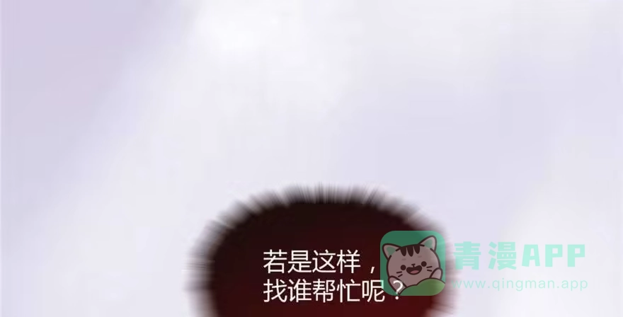 《慕南枝》第03话 我前夫孩子的妈 第26页