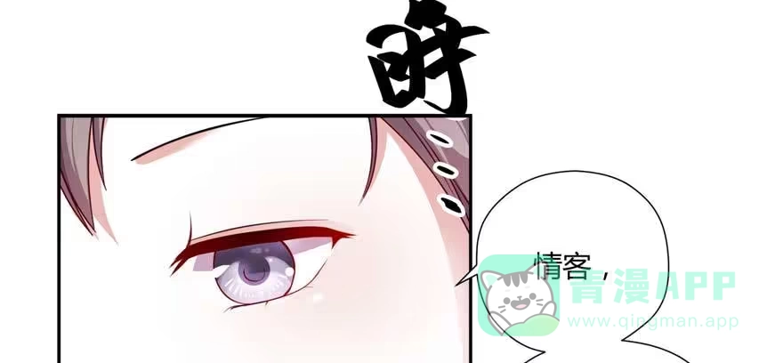 《慕南枝》第03话 我前夫孩子的妈 第41页