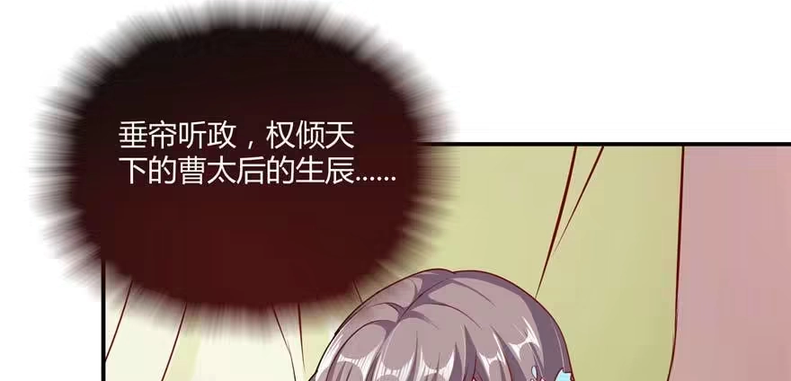《慕南枝》第03话 我前夫孩子的妈 第54页