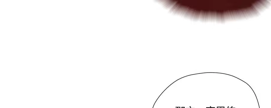 《慕南枝》第03话 我前夫孩子的妈 第57页