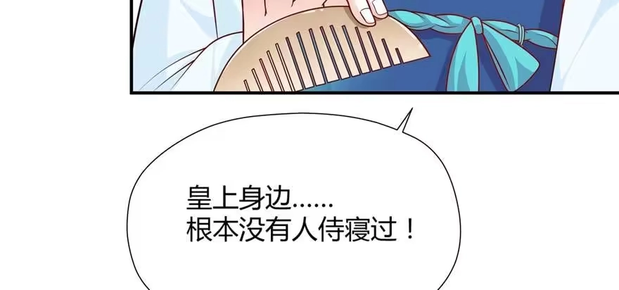 《慕南枝》第03话 我前夫孩子的妈 第8页