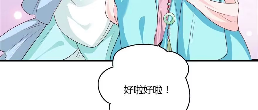 《慕南枝》第03话 我前夫孩子的妈 第70页