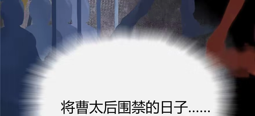 《慕南枝》第03话 我前夫孩子的妈 第144页