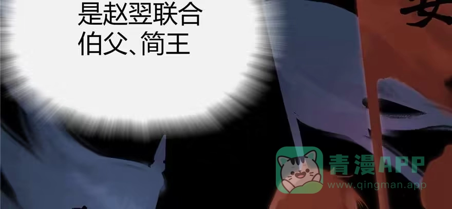 《慕南枝》第03话 我前夫孩子的妈 第141页