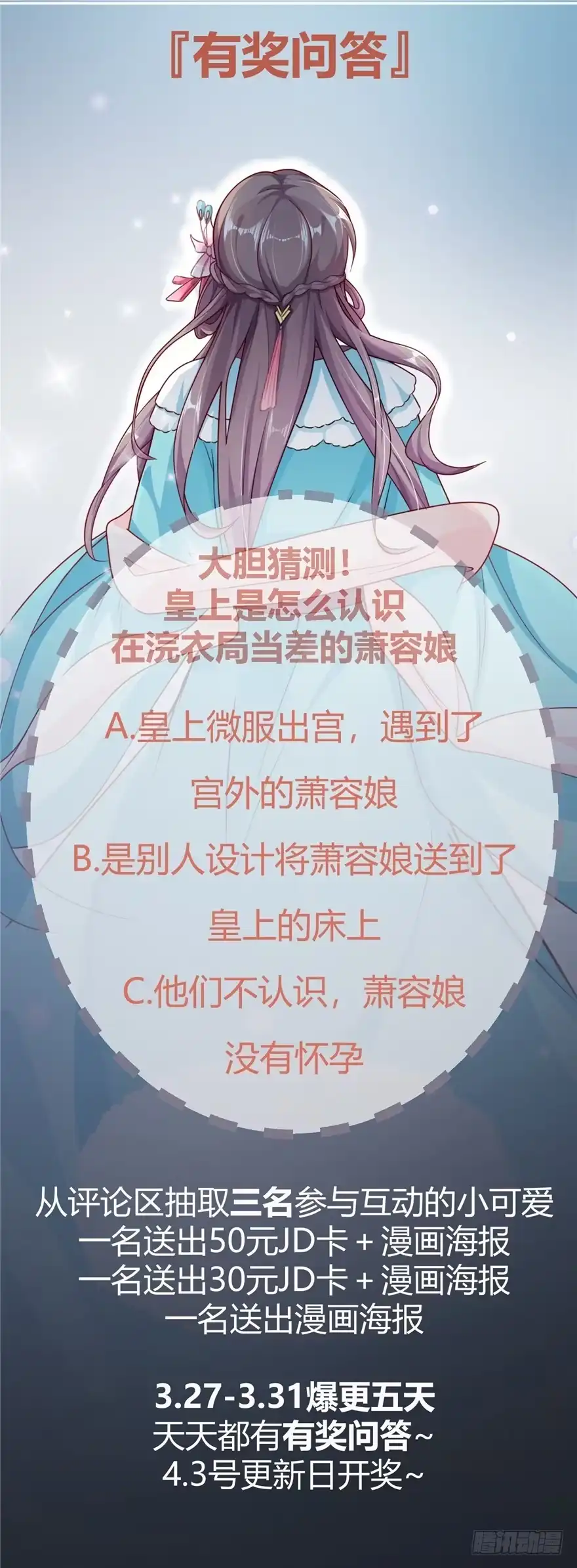 《慕南枝》第03话 我前夫孩子的妈 第159页