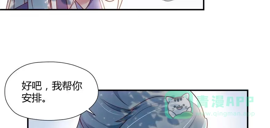 《慕南枝》第03话 我前夫孩子的妈 第126页