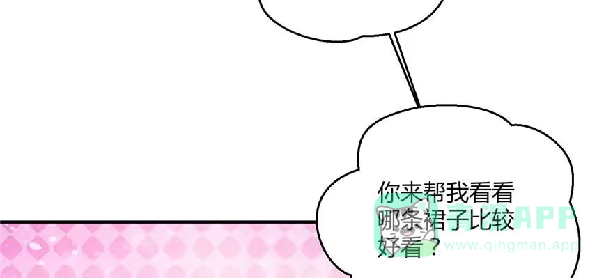 《慕南枝》第03话 我前夫孩子的妈 第71页