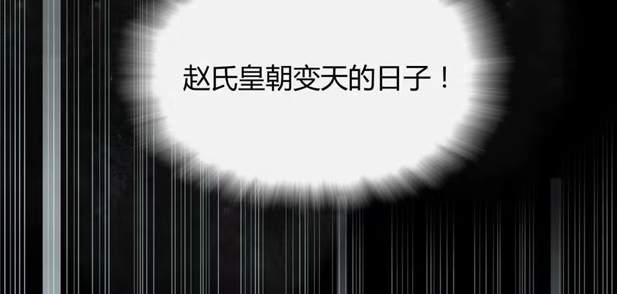 《慕南枝》第03话 我前夫孩子的妈 第152页
