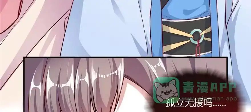 《慕南枝》第03话 我前夫孩子的妈 第31页