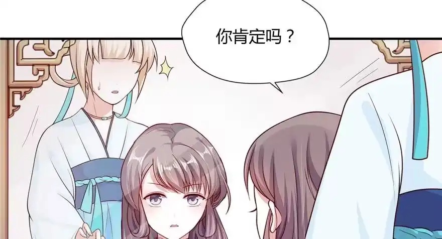 《慕南枝》第03话 我前夫孩子的妈 第10页