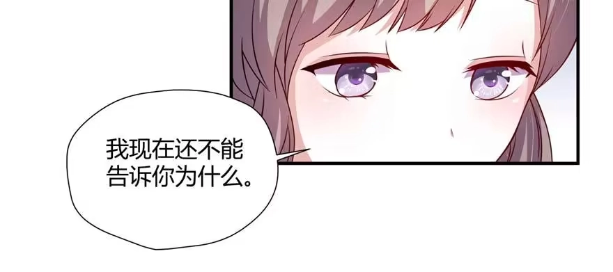 《慕南枝》第03话 我前夫孩子的妈 第120页