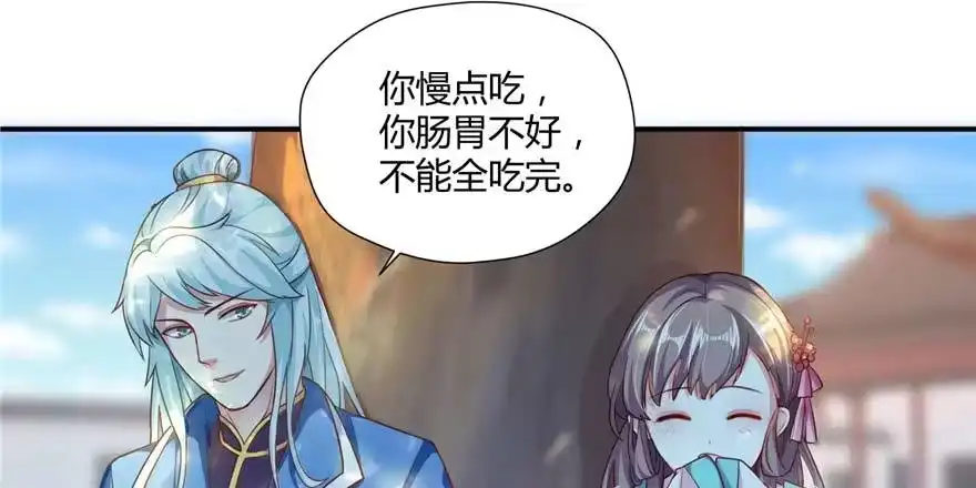 《慕南枝》第03话 我前夫孩子的妈 第92页