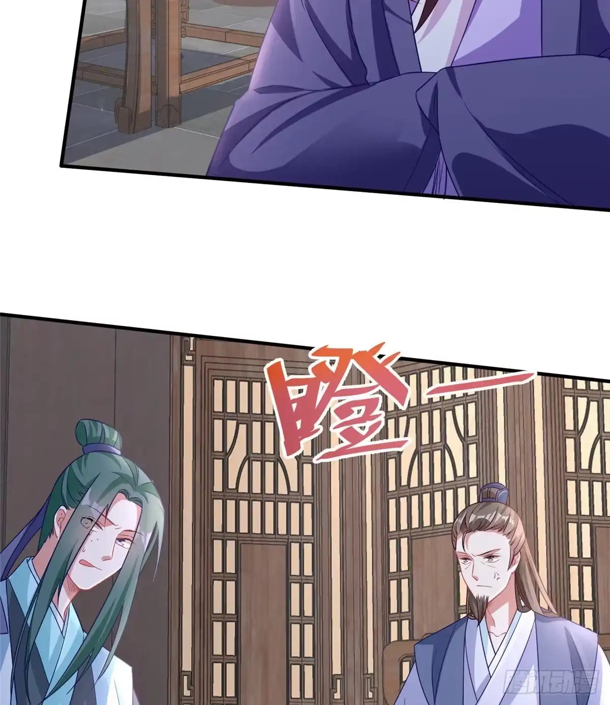 《慕南枝》第37话 一场好戏 第4页