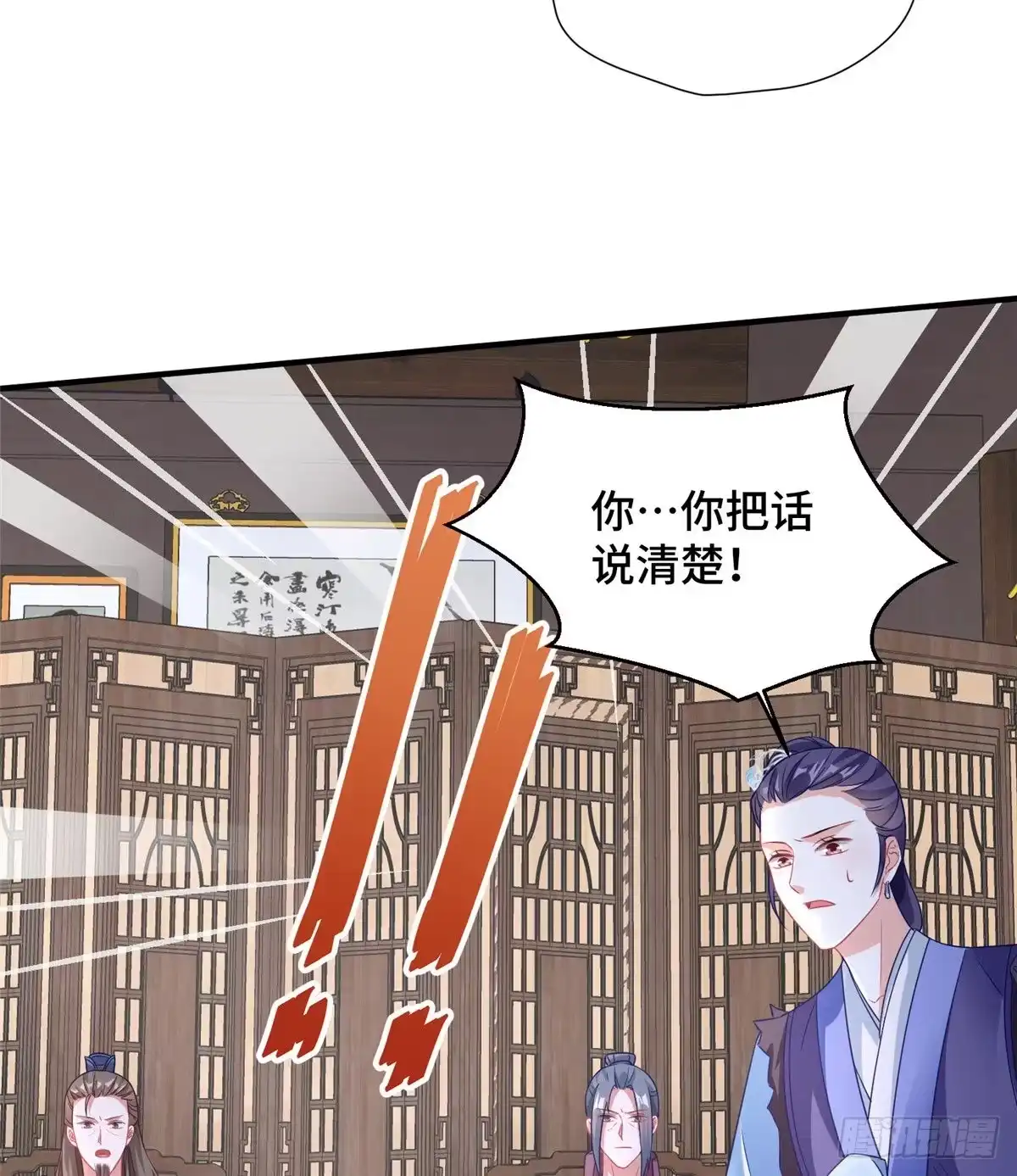 《慕南枝》第37话 一场好戏 第9页
