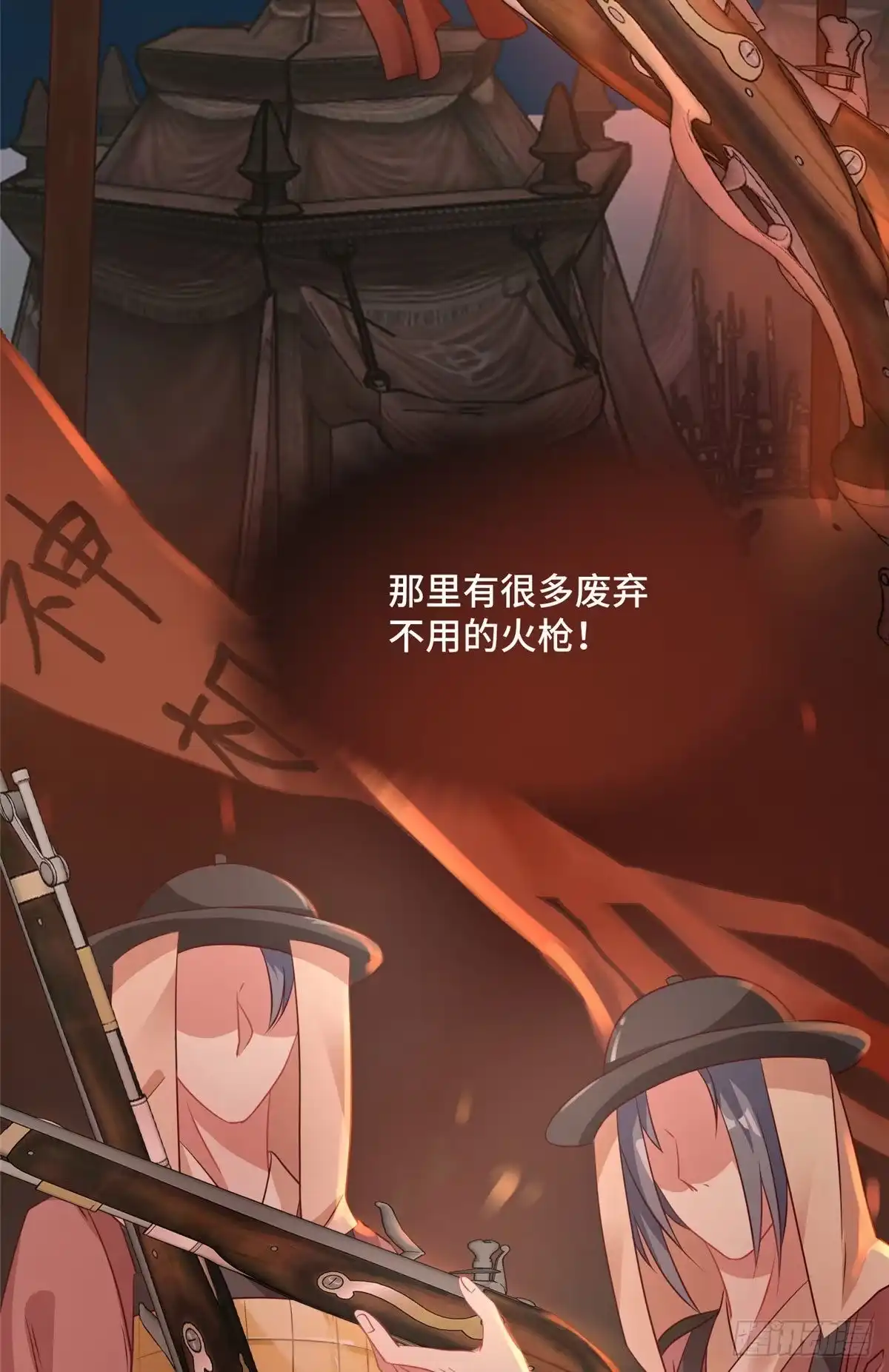 《慕南枝》第38话 你不喜欢皇上吗 第32页