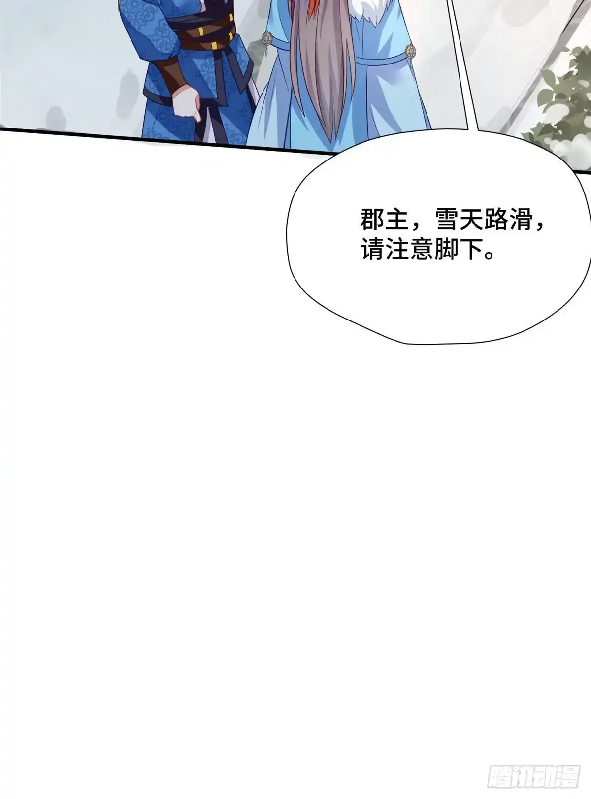 《慕南枝》第39话 放开郡主 第35页