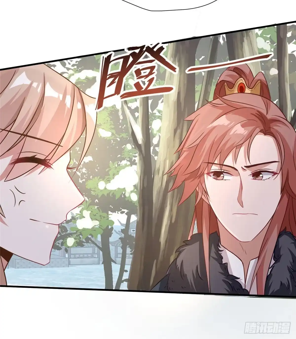 《慕南枝》第39话 放开郡主 第33页