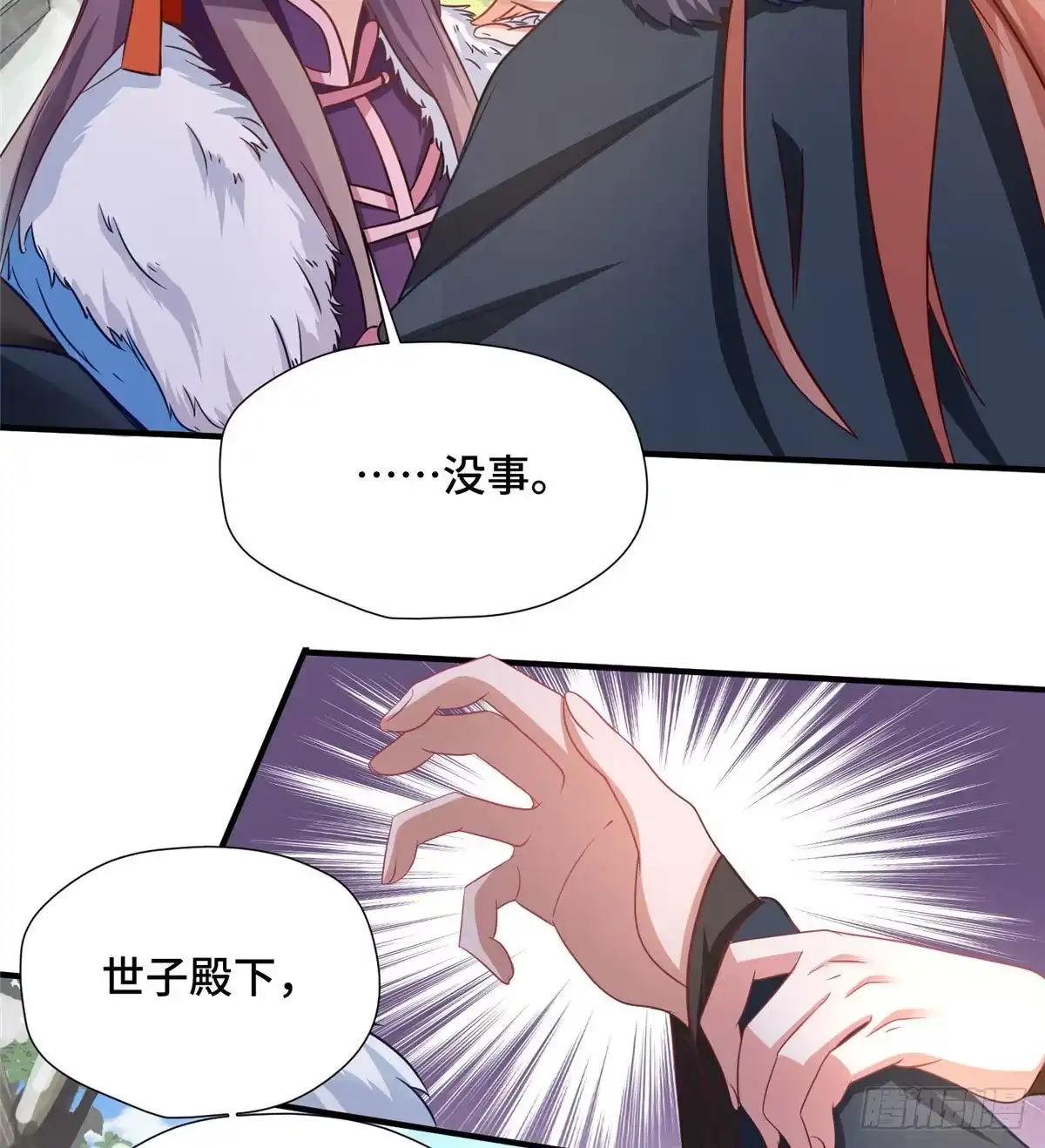 《慕南枝》第39话 放开郡主 第27页