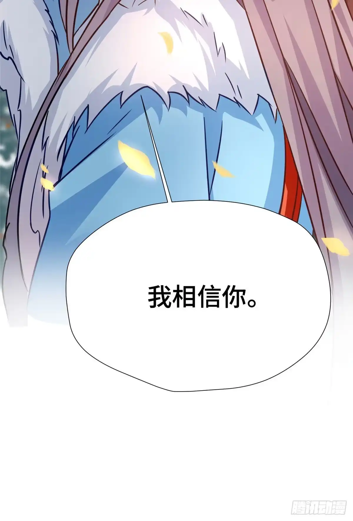 《慕南枝》第39话 放开郡主 第49页