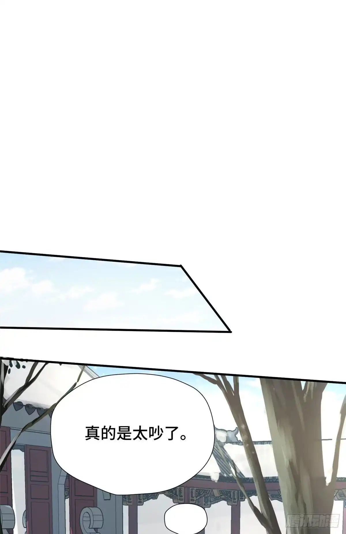 《慕南枝》第39话 放开郡主 第19页
