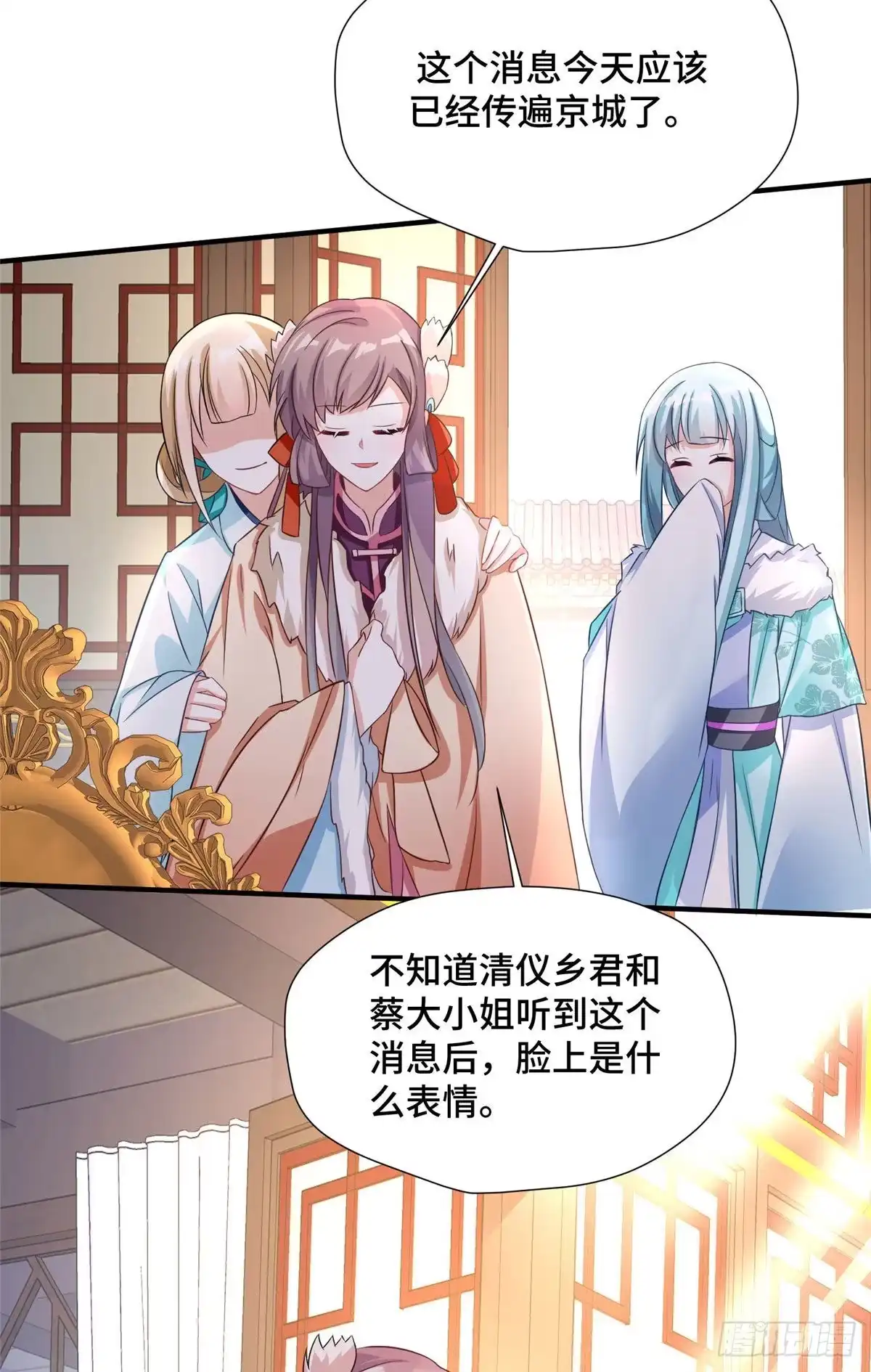 《慕南枝》第39话 放开郡主 第8页