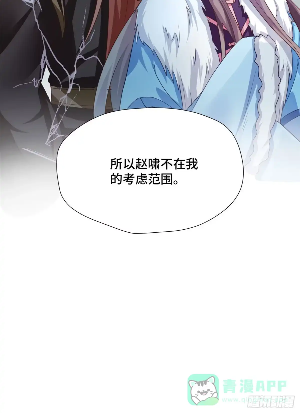 《慕南枝》第40话 凶手果然是你 第51页