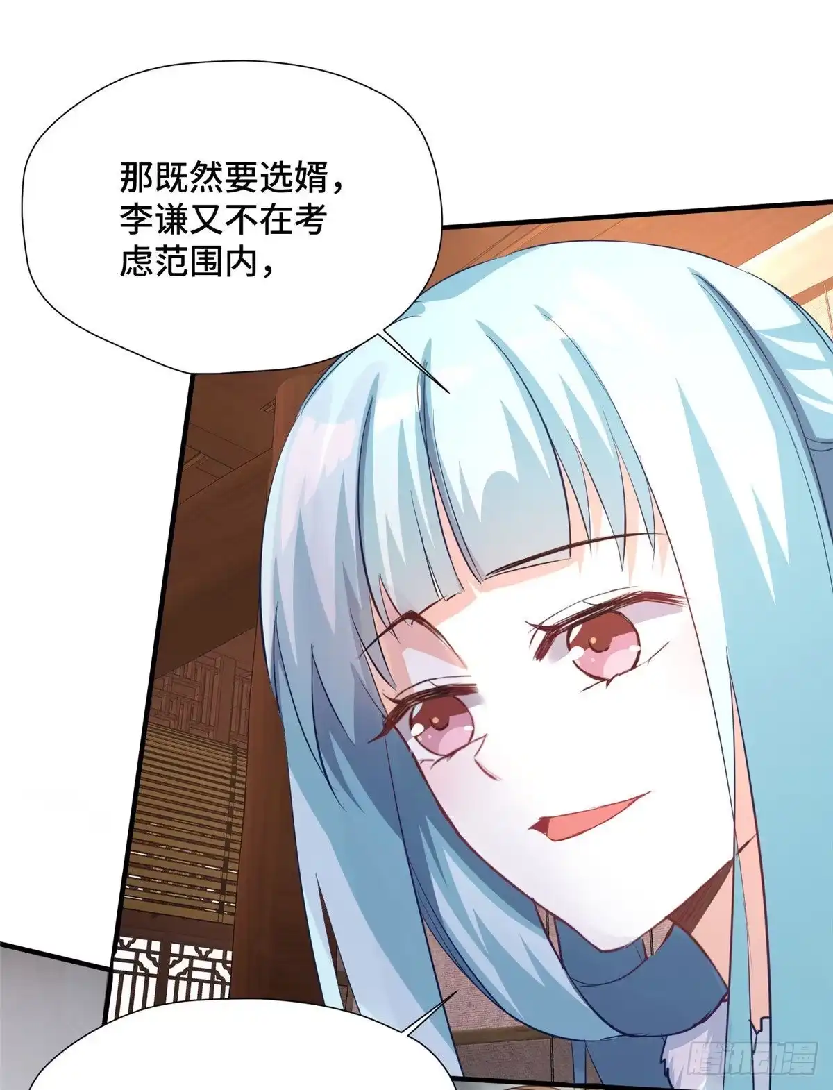 《慕南枝》第40话 凶手果然是你 第44页